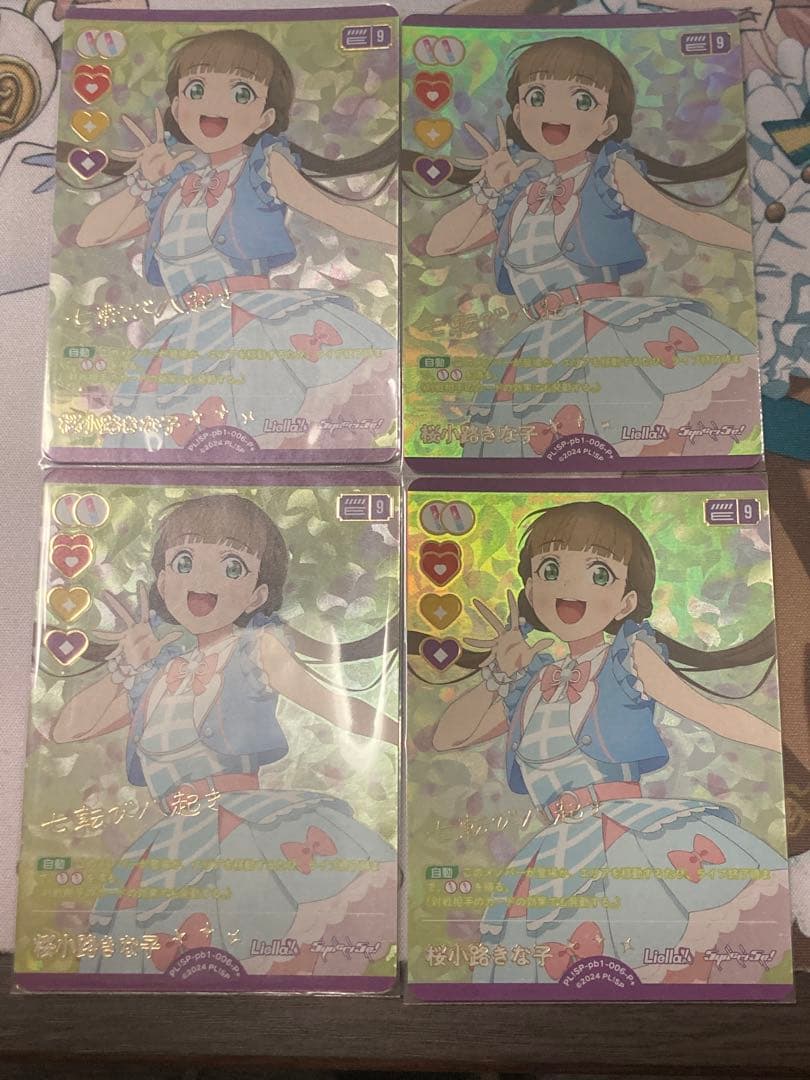桜小路きな子 ラブカ P+ 4枚セット ラブカ】桜小路きな子【N】PL!SP-pb1-017-N - C-labo OnlineShop