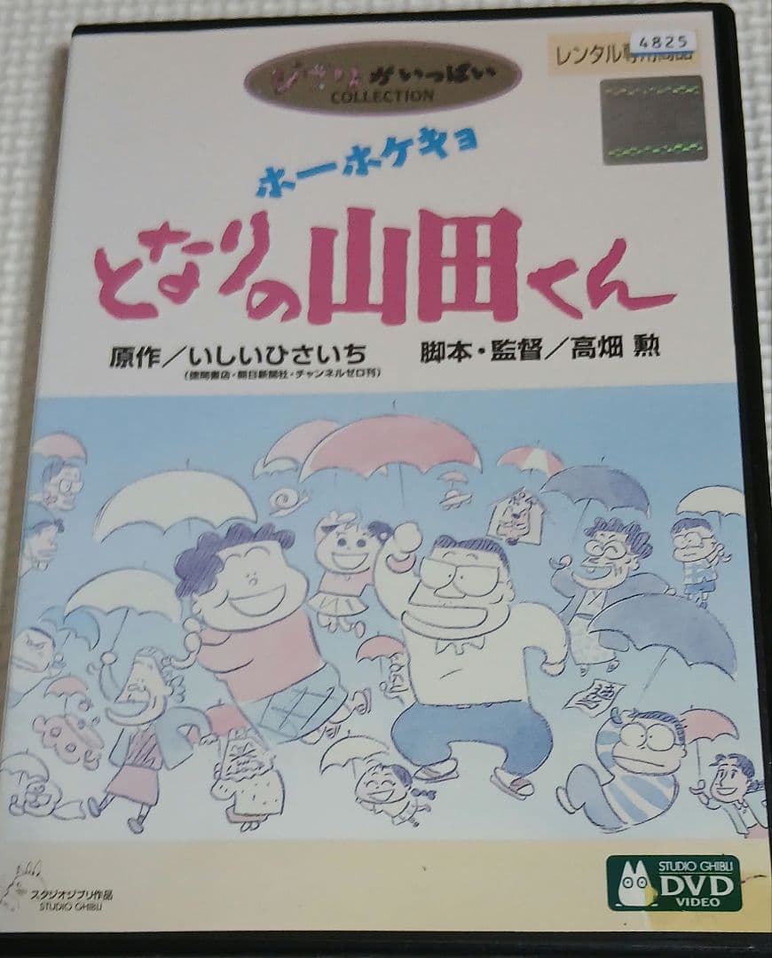 ホーホケキョ となりの山田くん - メルカリ