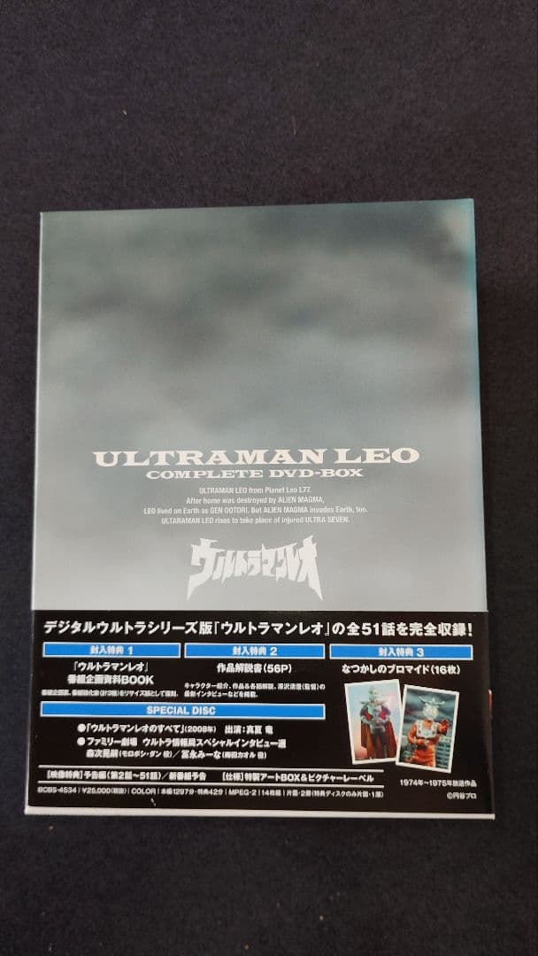 ウルトラマンレオ COMPLETE DVD-BOX - メルカリ