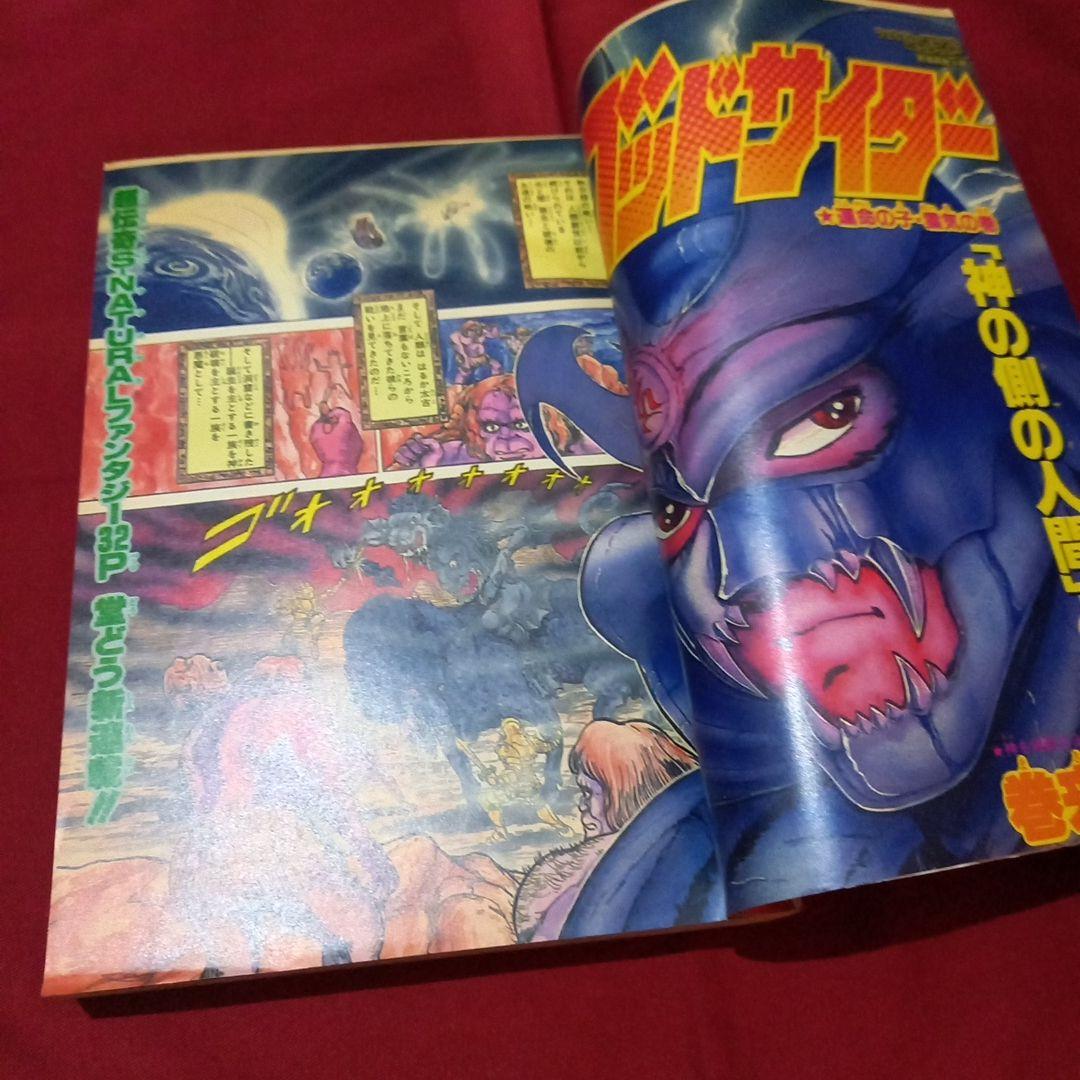 当時物美品】週刊 少年 ジャンプ 1987年24号 漫画 アニメ - メルカリ