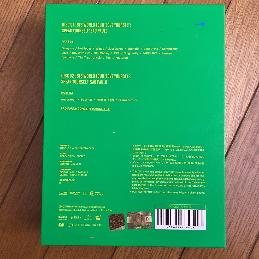 BTS サンパウロ DVD 抜けなし！