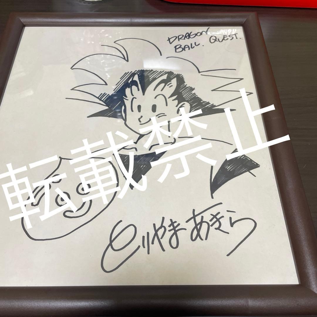 鳥山明 直筆サイン色紙 ドラゴンボール - メルカリ