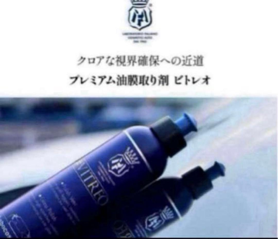 Labocosmetica「ビトレオ」&「アクアヴェロックス」リセット&コート