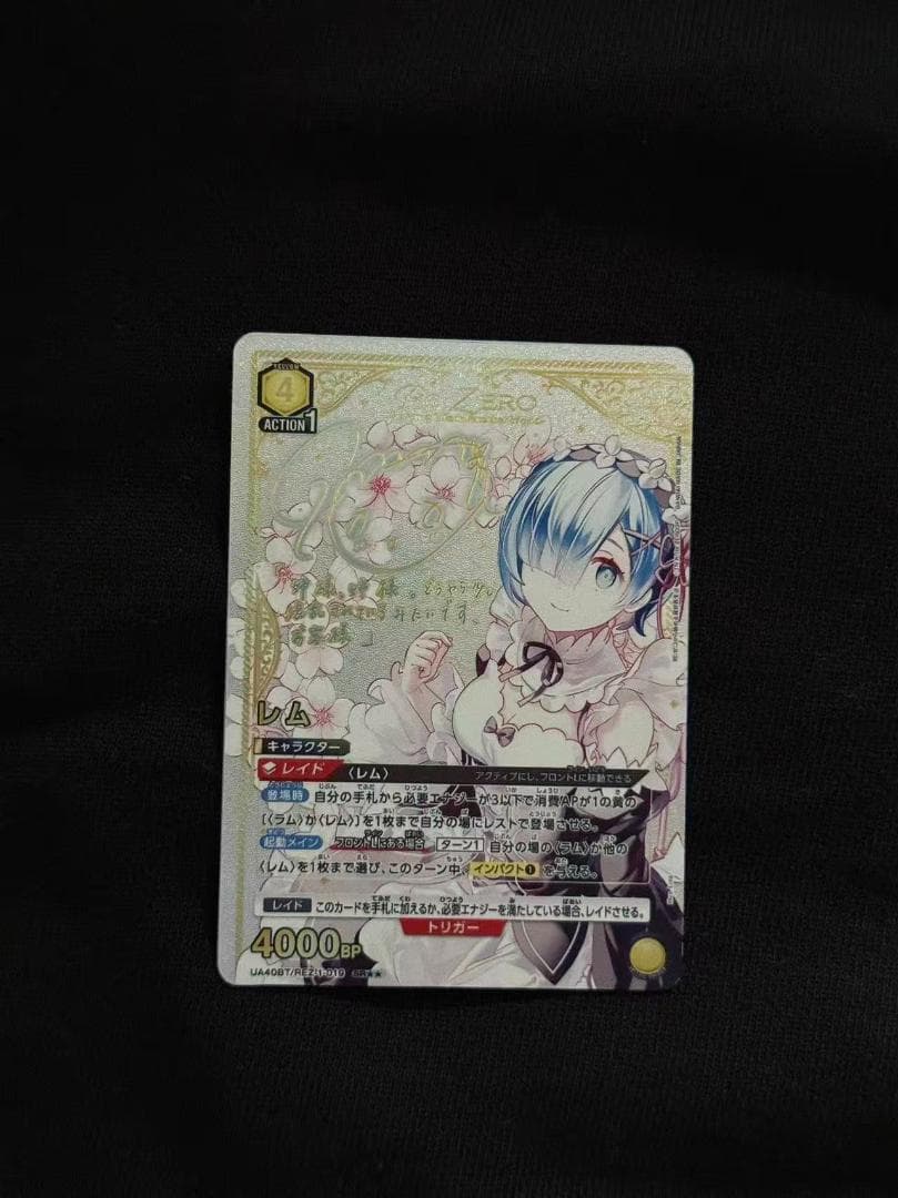 ユニオンアリーナ Re:ゼロから始める異世界生活 リゼロ レム パラレル サイン 🟥パラレルカード紹介🟥 ＼ 新規イラスト✨／ 6/27(金)発売予定