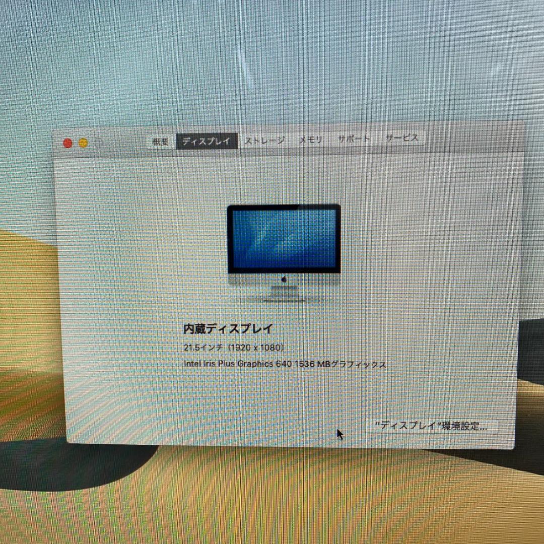 iMac 21.5インチ 2017 16GB 256GB SSD 液晶傷あり iMac 14,1 (21.5