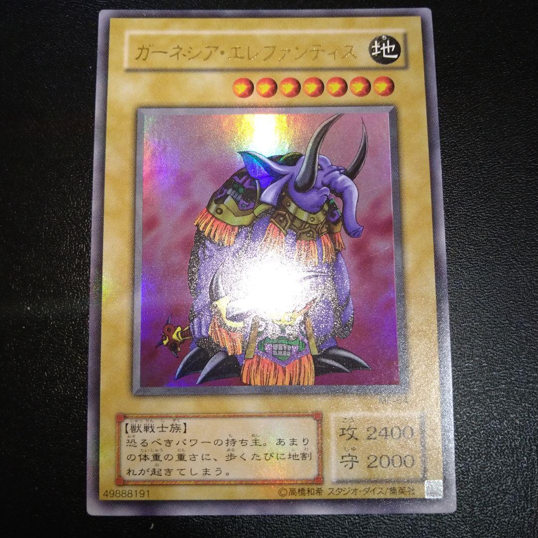 美品級】遊戯王 ガーネシアエレファンティス 2期 - メルカリ