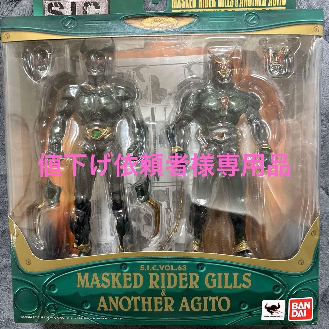S.I.C. Vol.63 仮面ライダーギルス & アナザーアギト 開封品