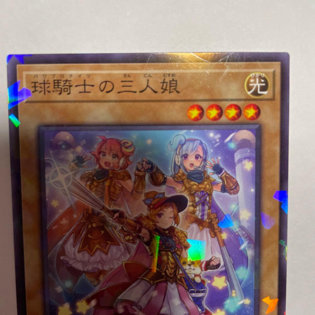 パワプロレディ三姉妹 パワプロナイツの三人娘 パラレル 遊戯王