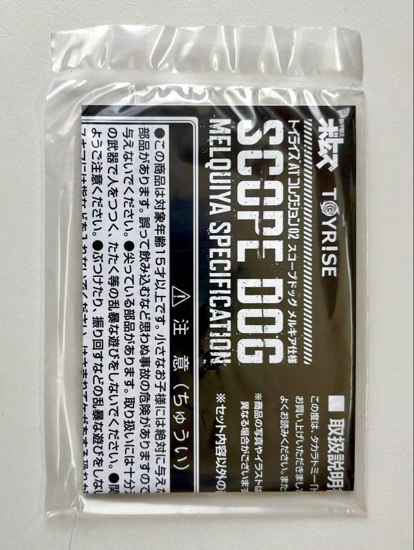 2種セット トイライズATコレクション 「装甲騎兵ボトムズ」 01 & 02