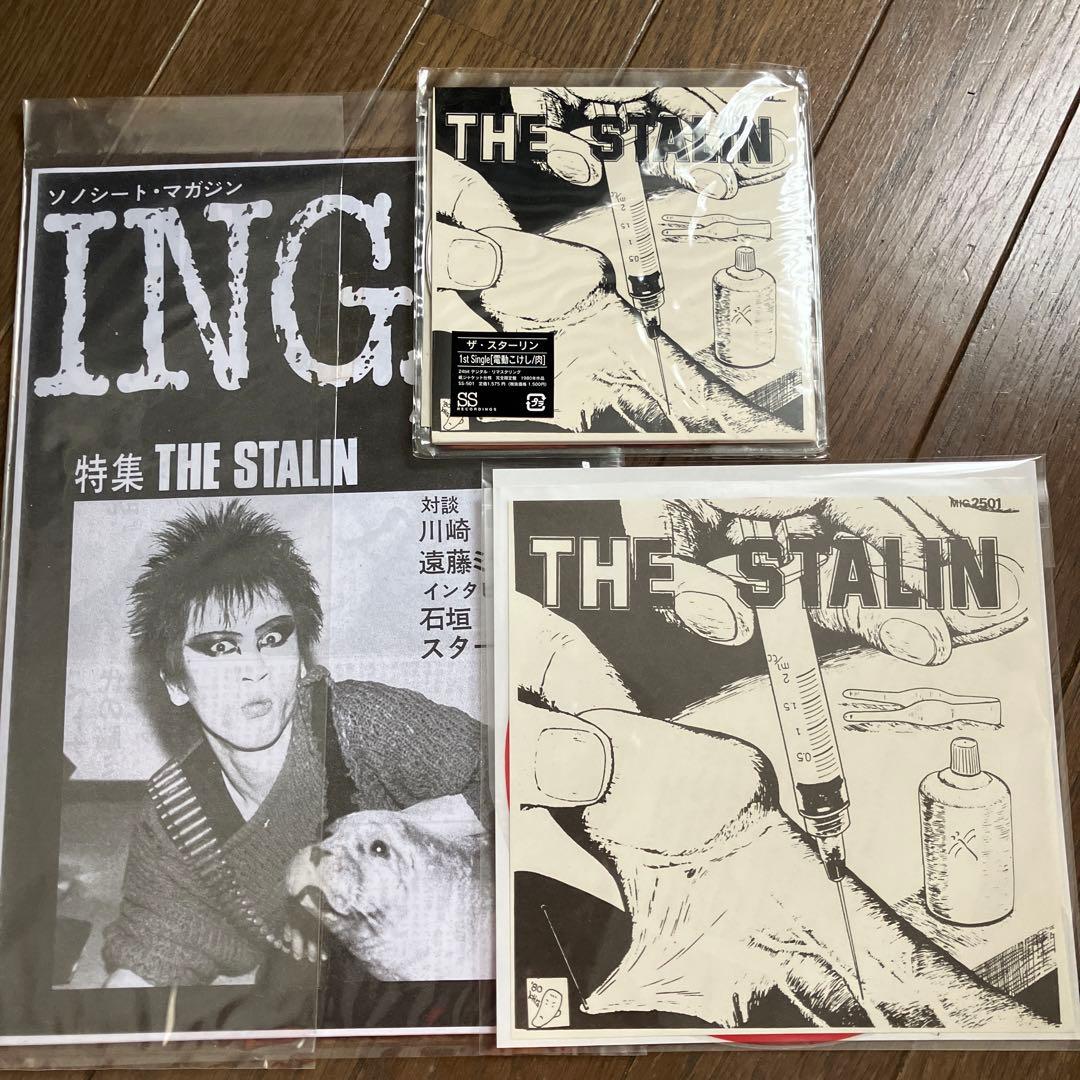 スターリン/ 電動こけし セット オマケ付き - メルカリ