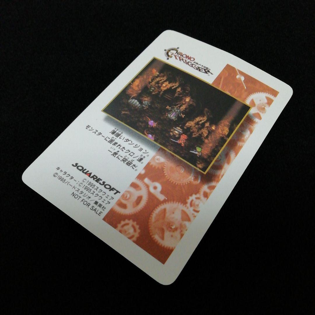 クロノトリガー 予約特典特製 プリズムカード 5枚セット - メルカリ
