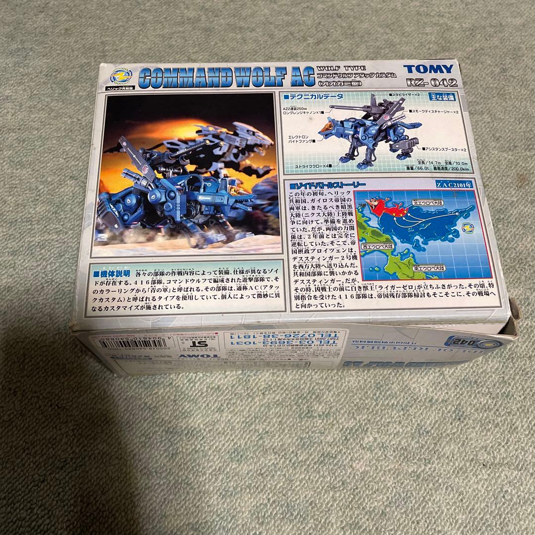 未開封品！】ゾイド コマンドウルフ アタックカスタム AC RZ-042