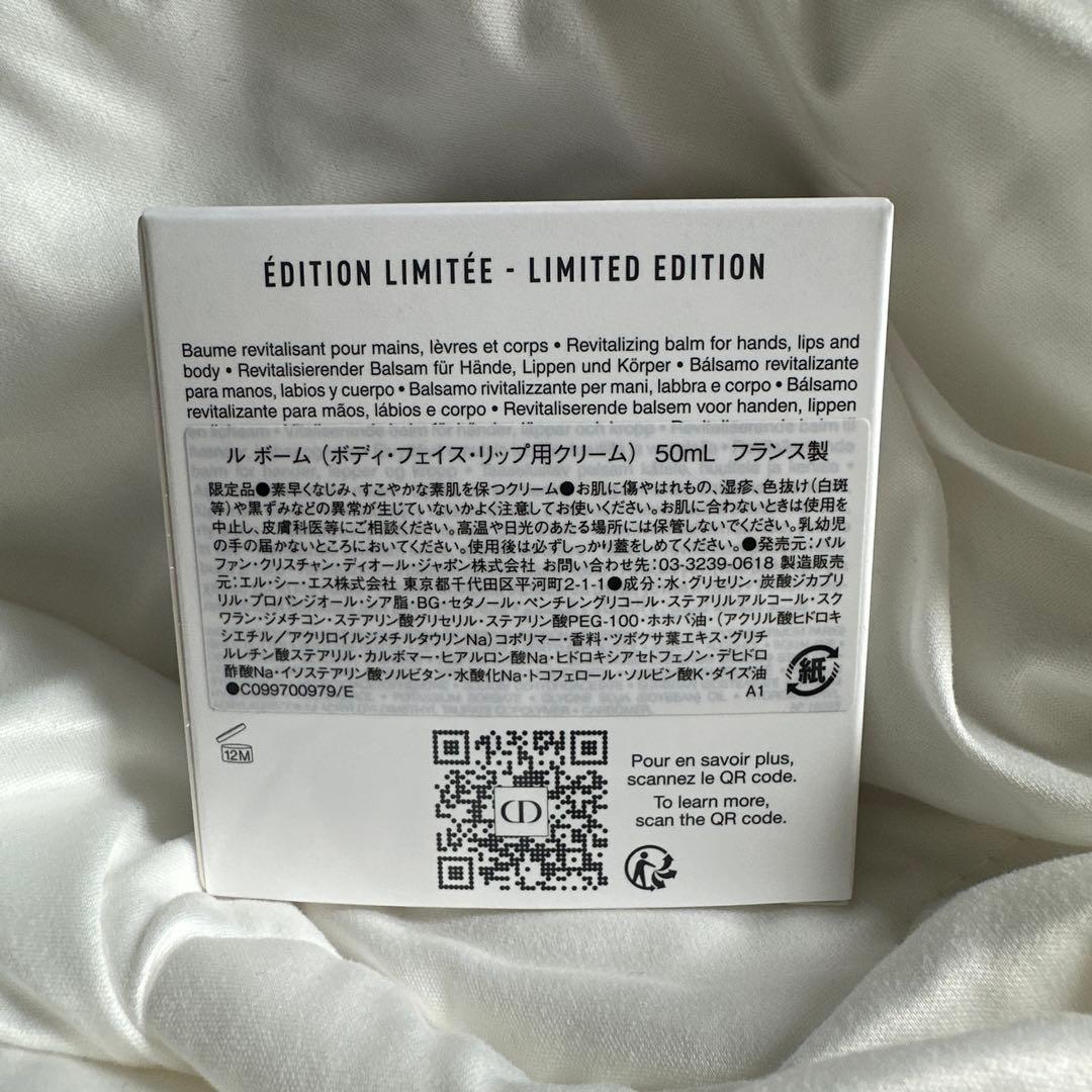 DIOR ル ボーム 50ml（限定品） - メルカリ