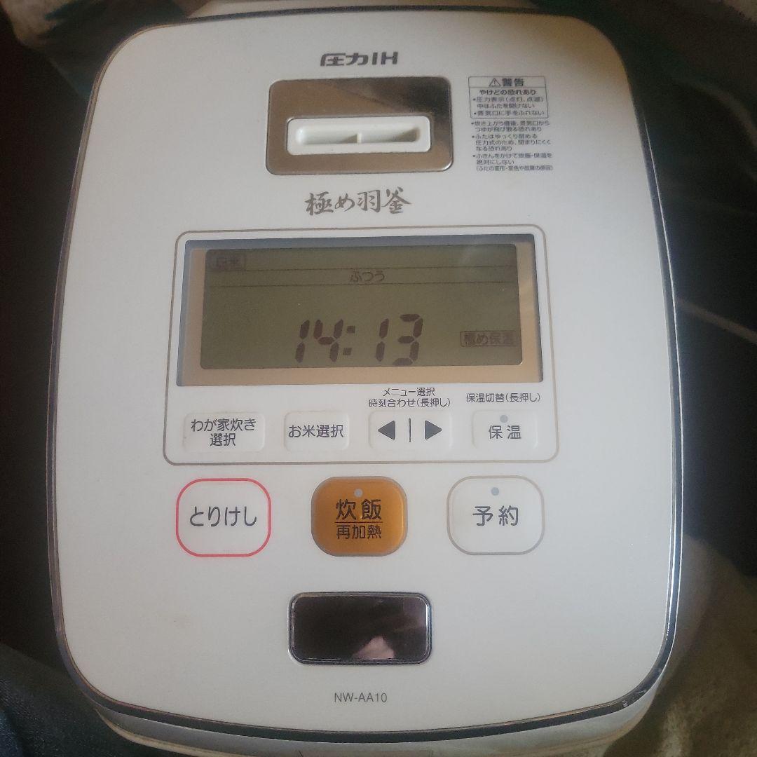 ZOJIRUSHI/極め羽釜/圧力IH/NW-AA10型 圧力IH炊飯ジャー 「極め羽釜」 | 象印パーツダイレクト