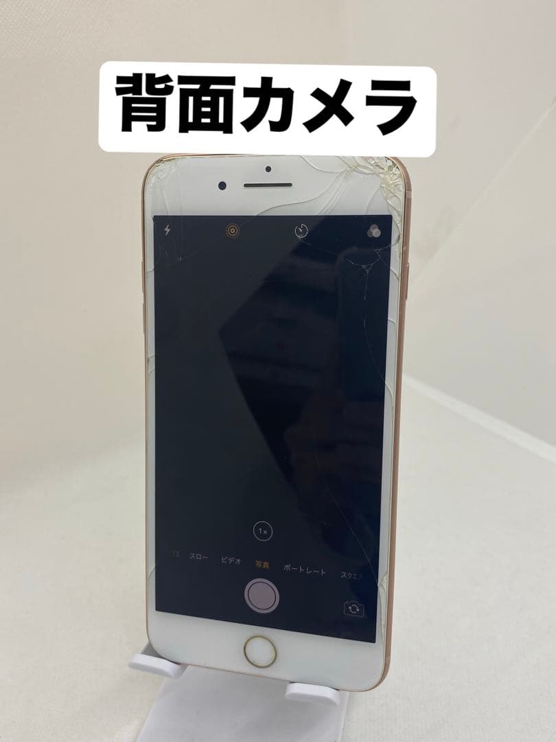 ジャンク品iPhone 8 Plus 64GB バッテリー86% 05504 - メルカリ