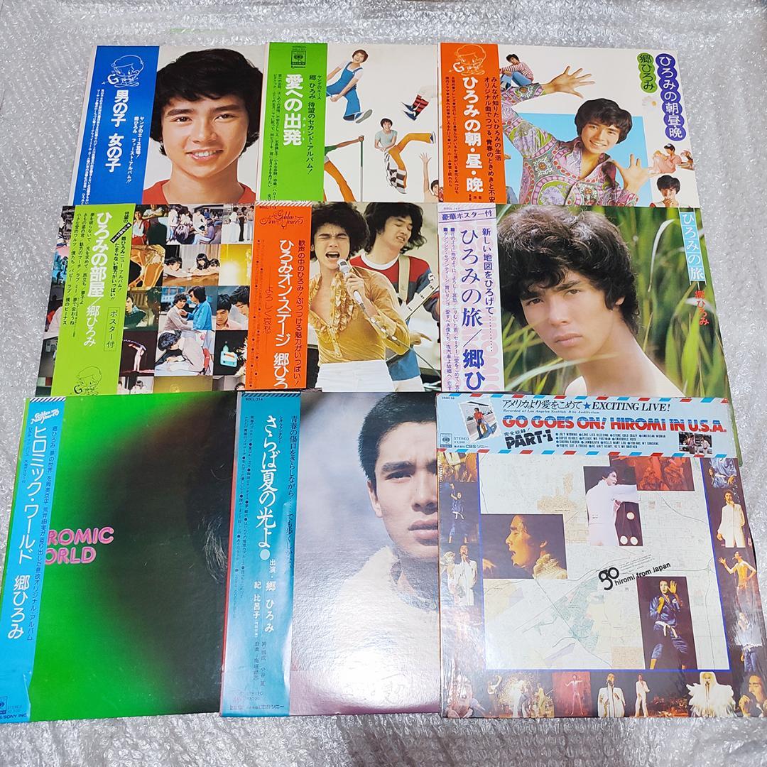 美品】郷ひろみ 初期 LP レコード 24タイトル 26枚 セット セット 26枚