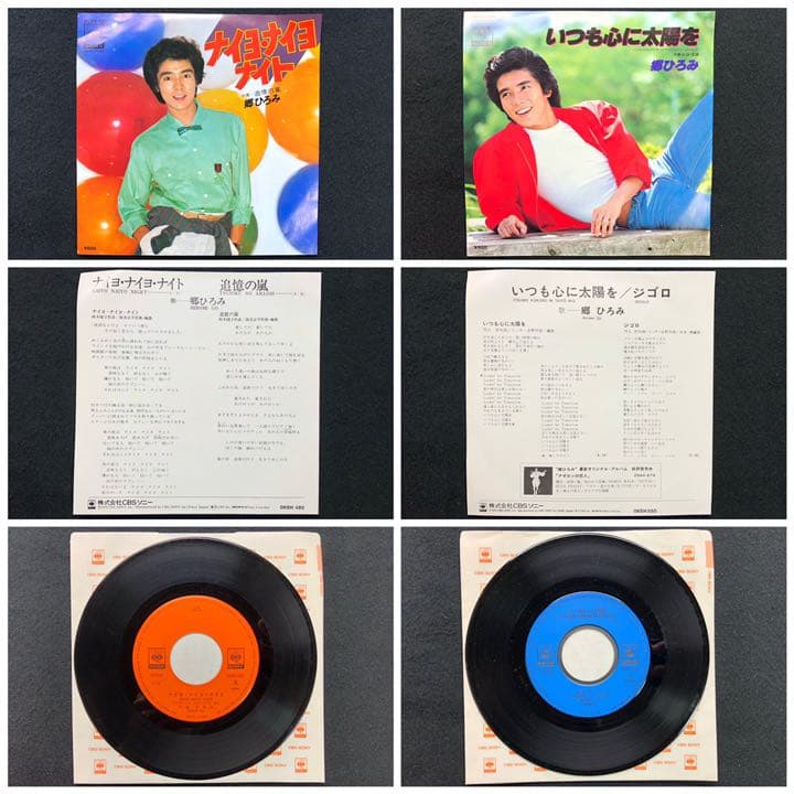 郷ひろみ】LP・シングル レコード 合計19枚セット - メルカリ