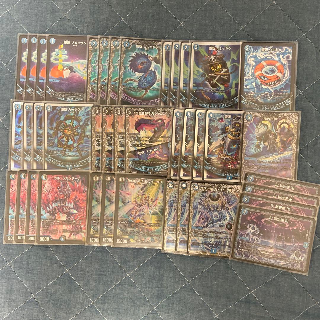 青魔導具 微高レート 殿堂ゼロ / ゲートボール 青魔導具 微高レート 殿堂ゼロ / ゲートボール - メルカリ