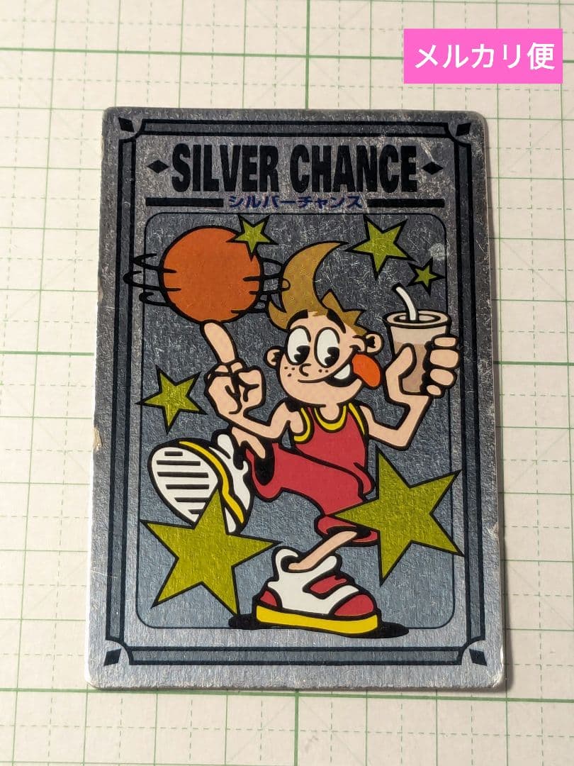 シルバーチャンス　カード　チャンスカード　① セカンド・チャンス 価格相場(値段)・最安値(遊戯王) | トレカネット