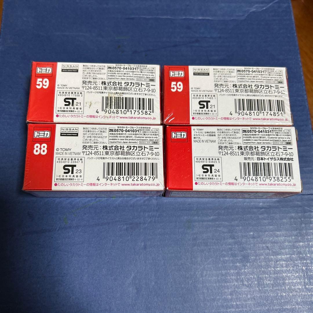 トミカ初回特別仕様フェアレディZセット - メルカリ