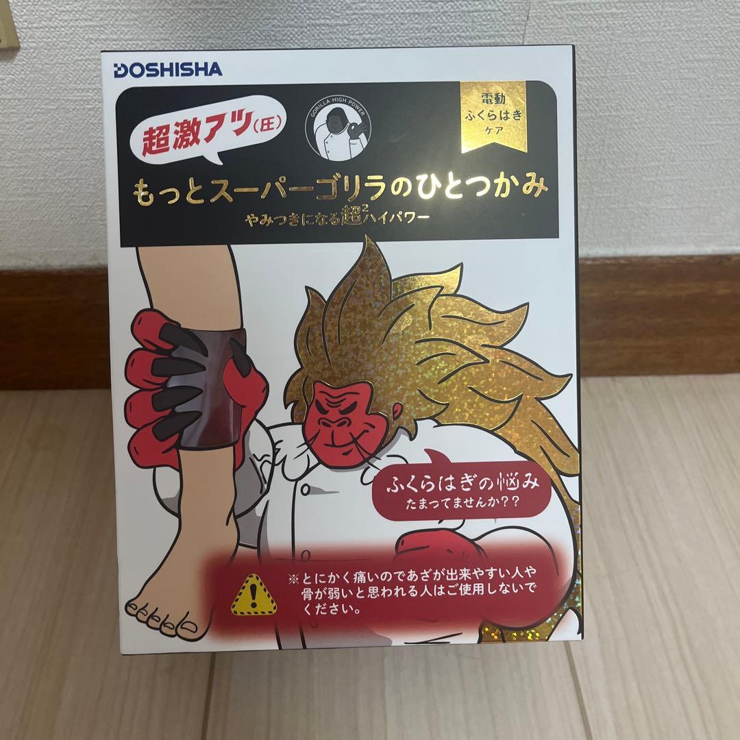 DOSHISHA もっとスーパーゴリラのひとつかみ - メルカリ