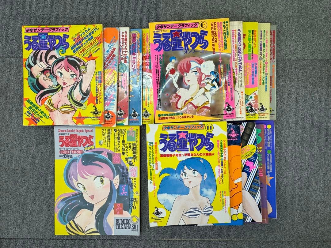 付録付き うる星やつら 少年サンデーグラフィック 16冊 高橋留美子 昭和57～昭和61年 小学館 うる星やつら 少年サンデーグラフィック 雑誌