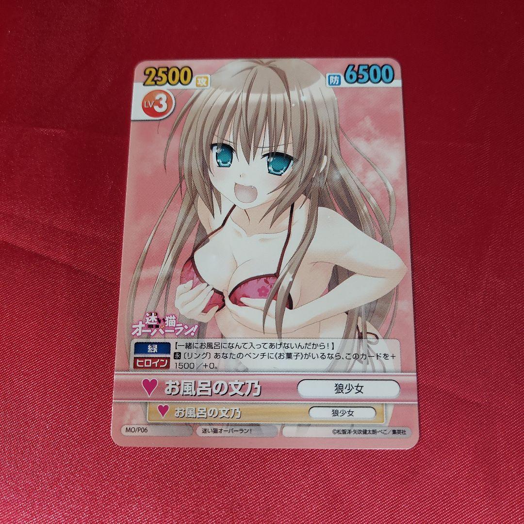 お風呂の文乃 カード ビクトリースパーク - メルカリ