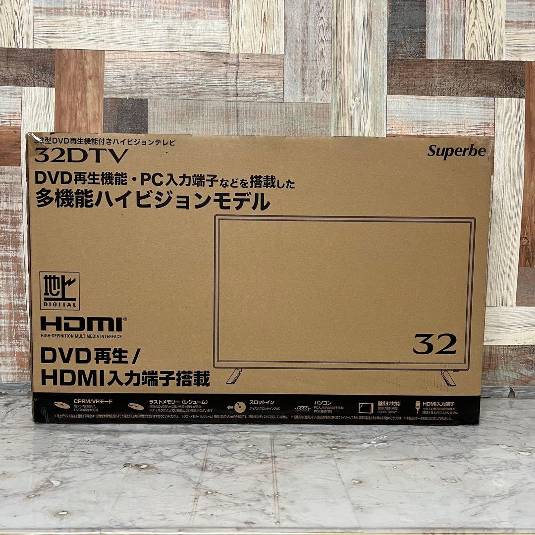 リクエスト価格❣️全国送料込新品未使用アグレクション32V型液晶TVDVD再生機能