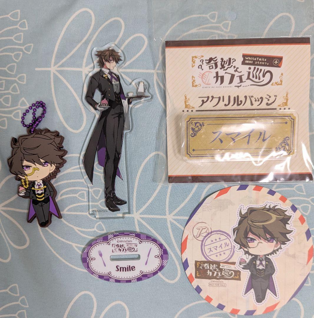 ワイテルズ スマイル 奇妙なカフェ巡り コラボカフェ - メルカリ