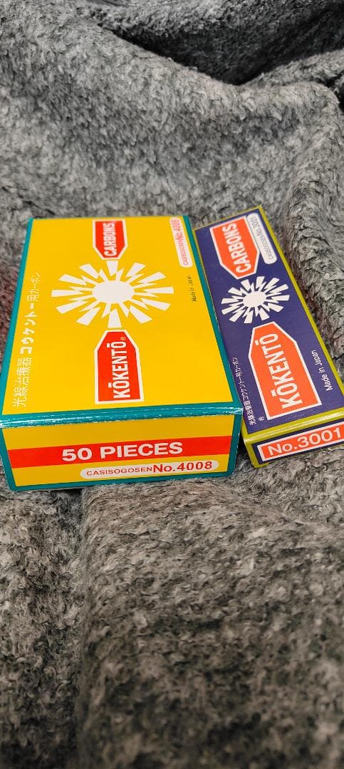 コウケントー カーボン No.4008が43本 No.3001 が10本 - メルカリ