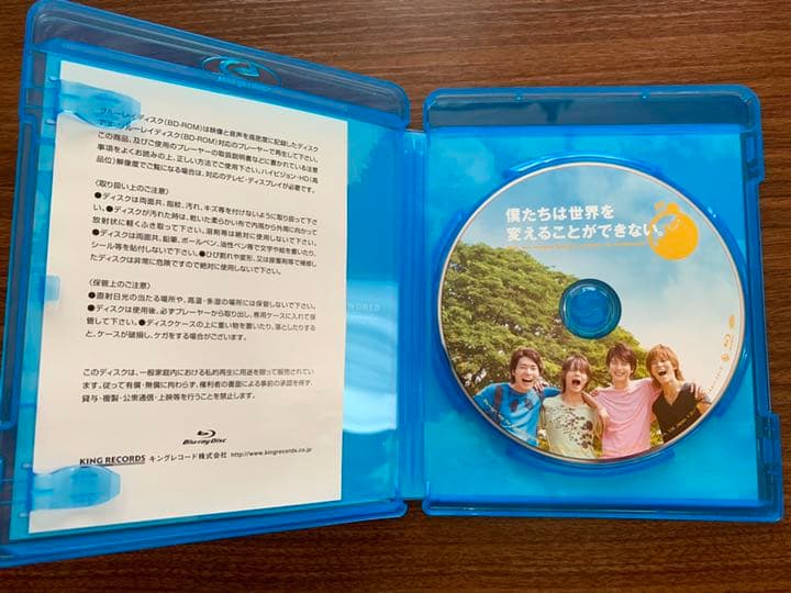 向井理「僕たちは世界を変えることができない」Blu-ray (新品)