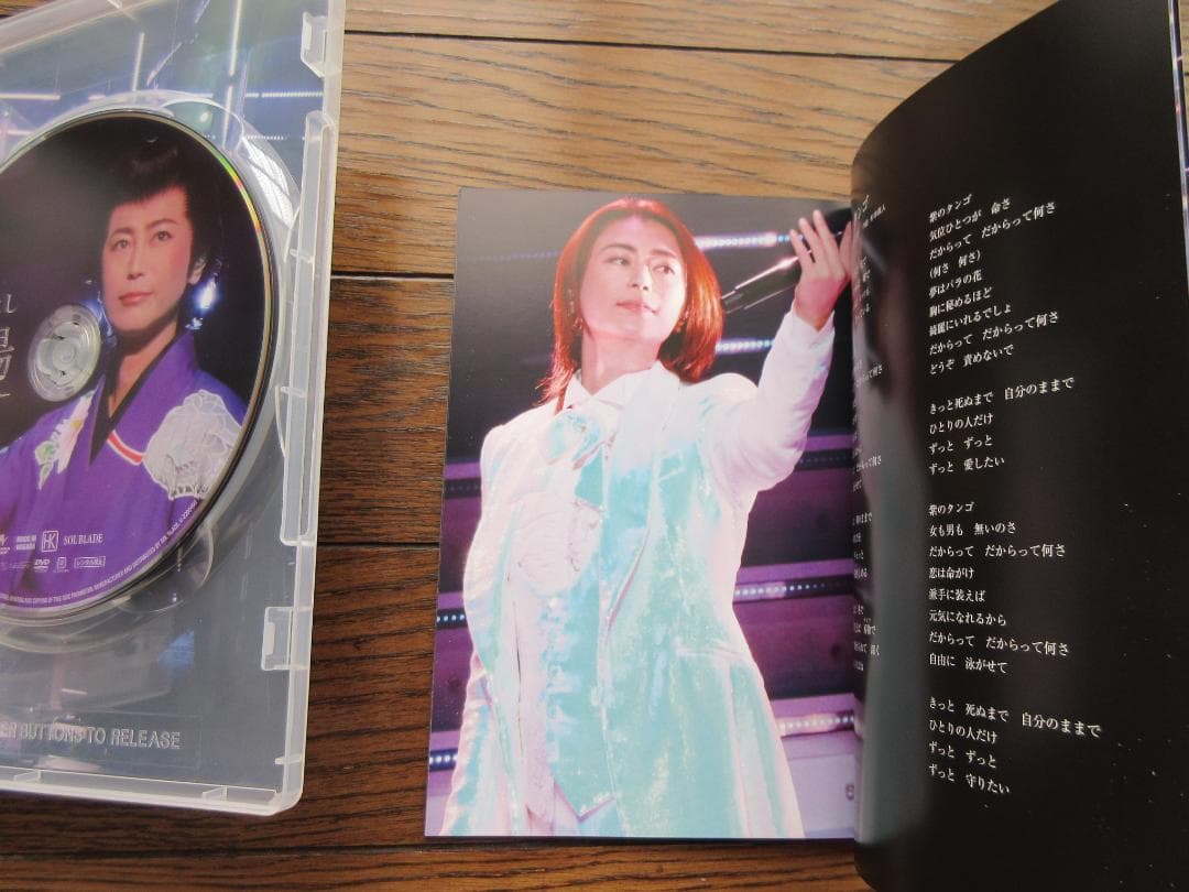 DVD 氷川きよし 2021 劇場コンサートツアー 明治座 ファンクラブ限定