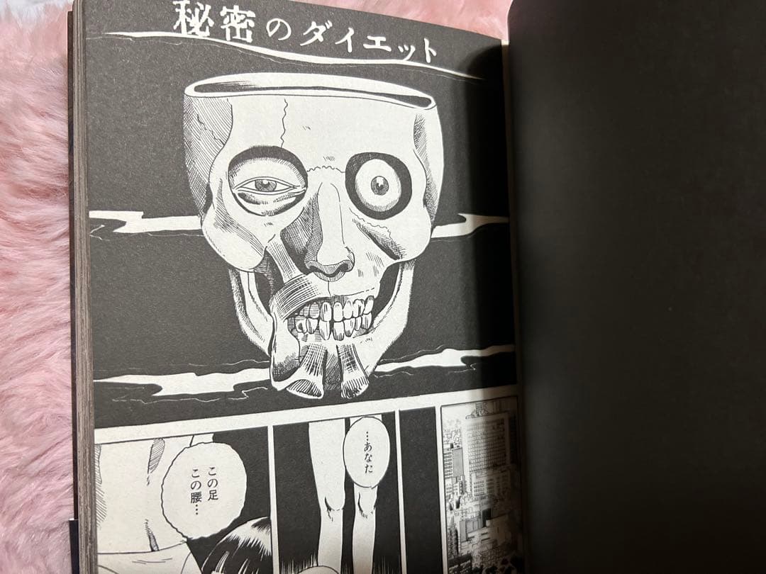 希少本♥️ 呪みちる 顔ビル 真夜中のバスラーメン ホラー漫画 平成