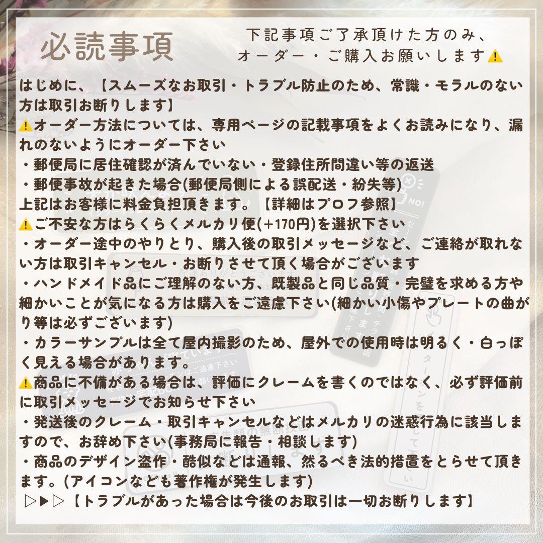 ここ☆プロフィール確認様 専用 - メルカリ