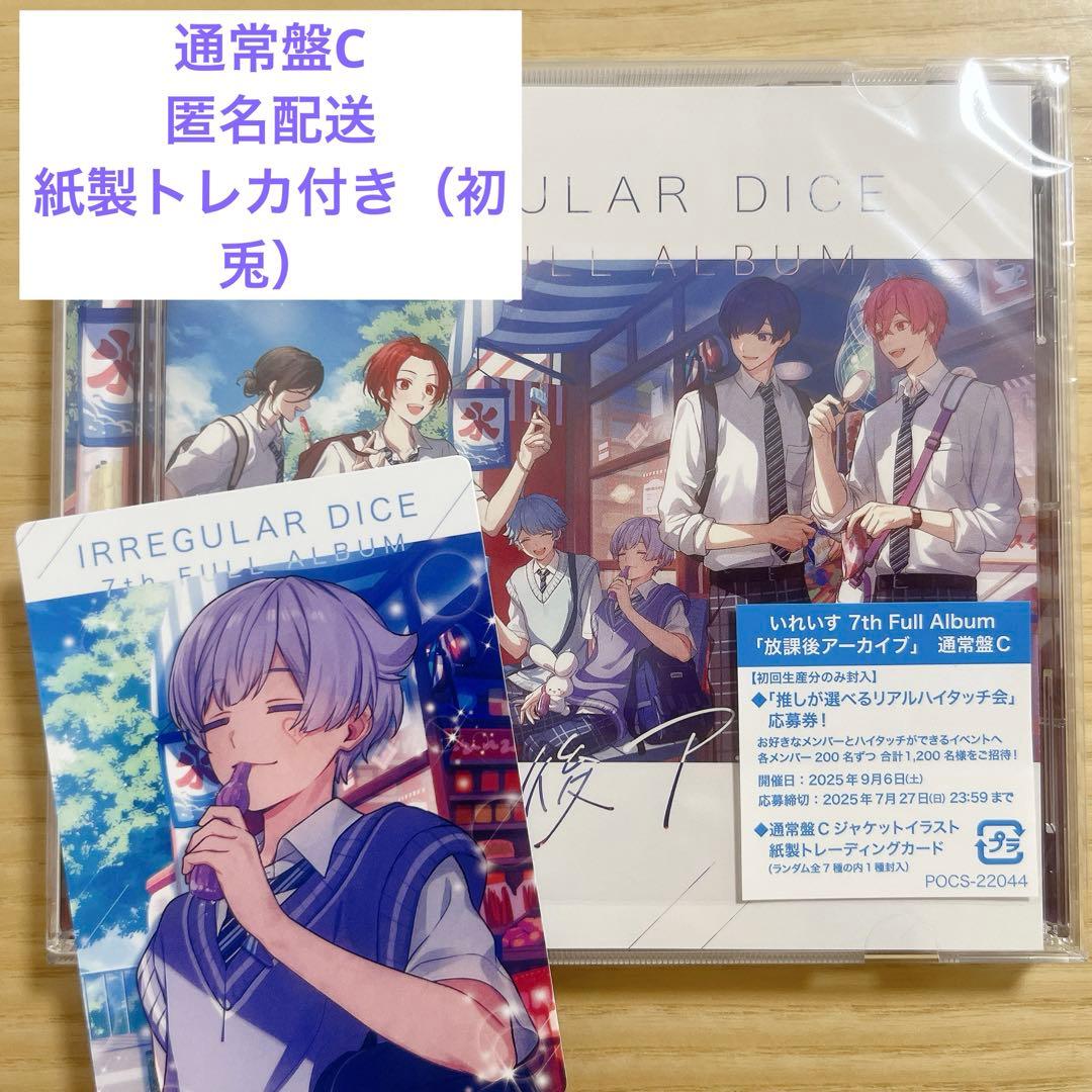 いれいす CD 通常盤C 初兎 特典付き（トレカ） - メルカリ