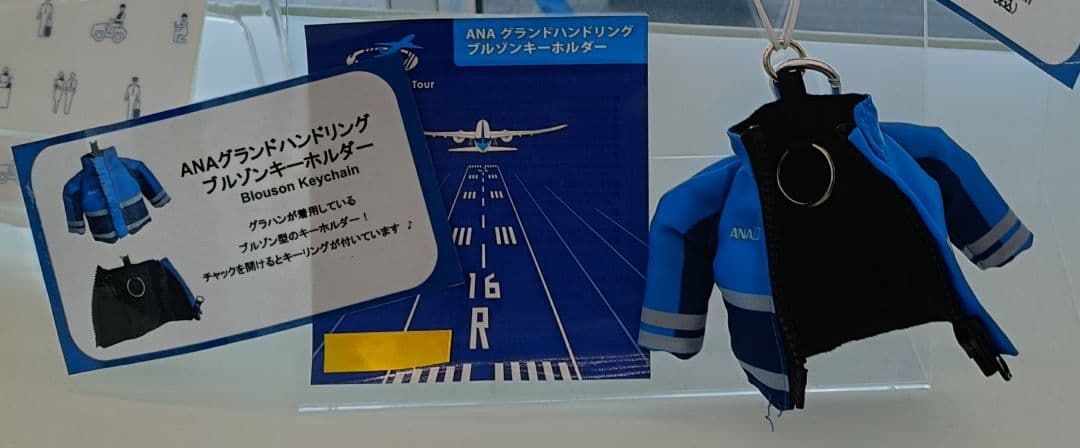 ANA Blue Base限定 グラハンキーホルダー - メルカリ