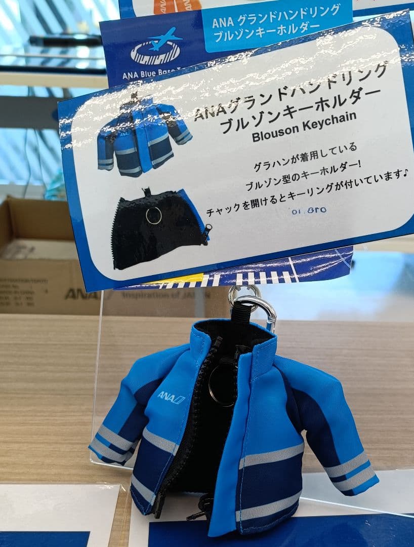 ANA Blue Base限定 グラハンキーホルダー - メルカリ
