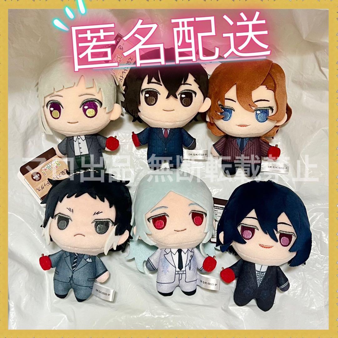 文豪ストレイドッグス プライズ ぷちっしゅ ぬいぐるみ マスコット 全6種 ぷちっしゅ！文豪ストレイドッグス 全6種セット - メルカリ