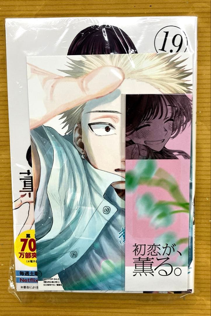 薫る花は凛と咲く19巻＋特典2種 - メルカリ