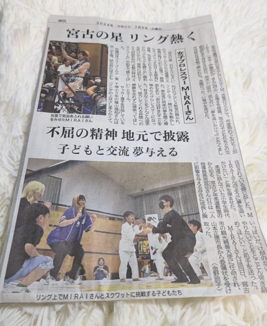 非売品】マリーゴールドMIRAI 魂の申し子Tシャツ 宮古初凱旋応援グッズ