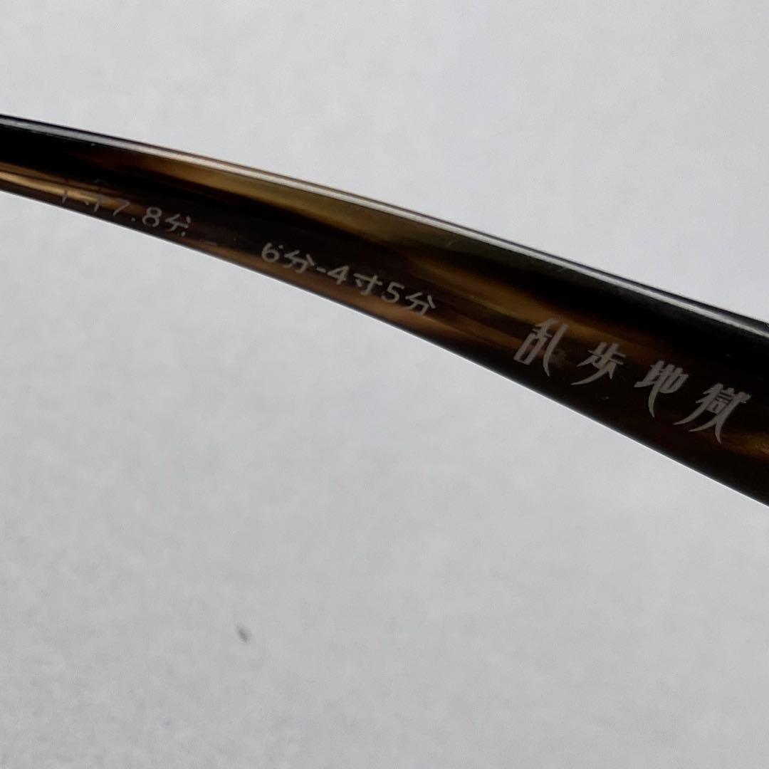 less than human レスザンヒューマン 眼鏡 【乱歩地獄シリーズ