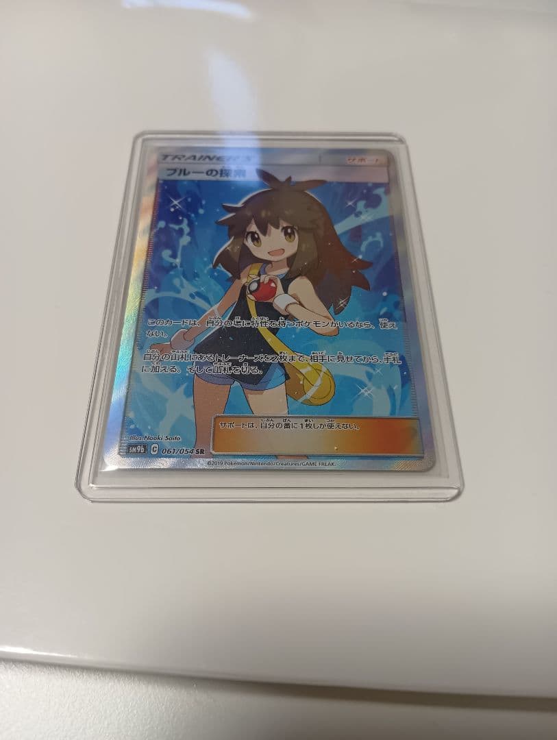 ブルーの探索 SR SM9b フルメタルウォール 061/054 - メルカリ