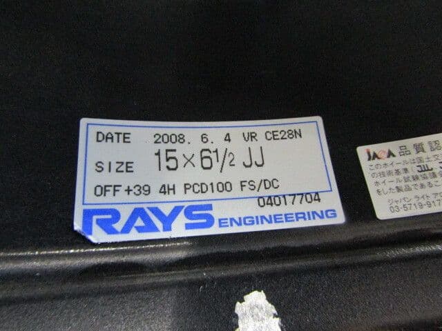 【直接引き取りのみ】RAYS CE28N シルバー　15インチ 6.5j+39