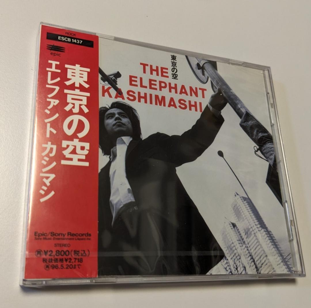 3 CD エレファントカシマシ 東京の空 エレカシ 宮本浩次 - メルカリ
