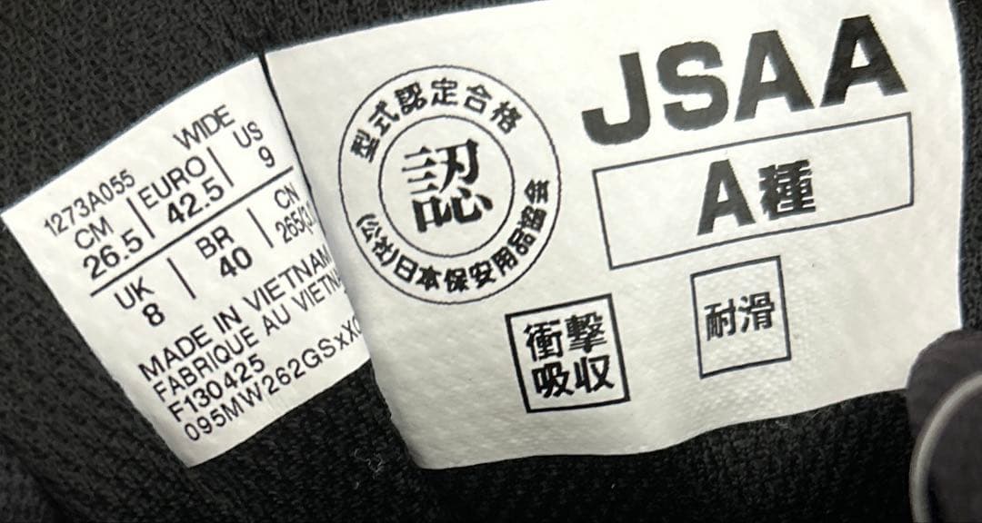 asics アシックス　安全靴　ウインジョブ　タグ付き美品　26.5cm