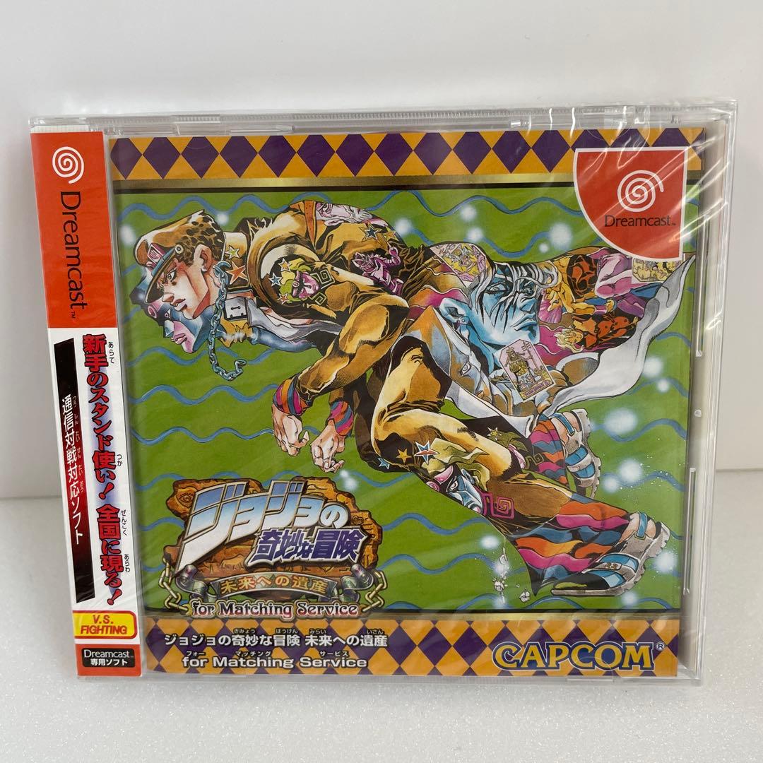 新品未開封 ジョジョの奇妙な冒険 未来への遺産 ドリームキャスト