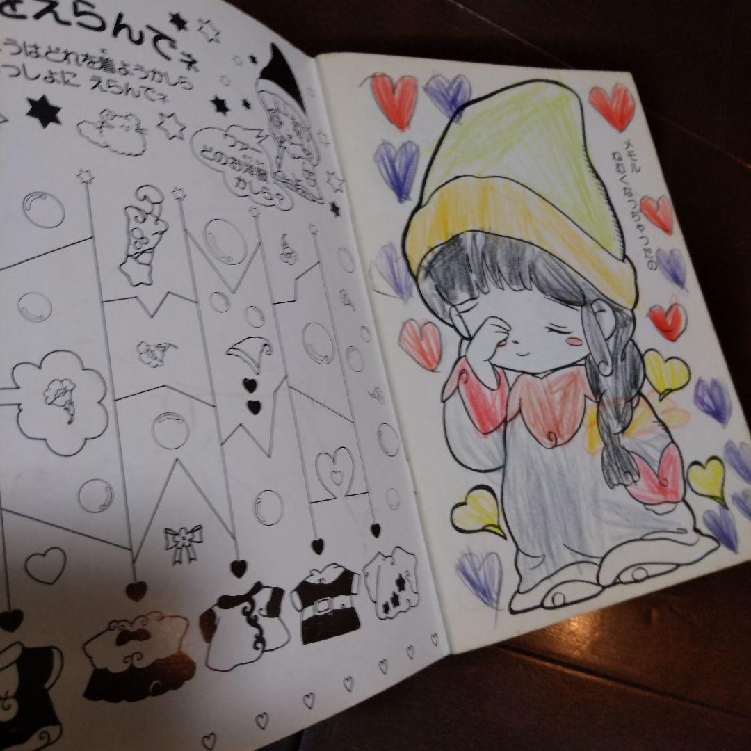 ○とんがり帽子のメモル ぬりえ レトロ 昭和レトロ 当時物 アニメ 要
