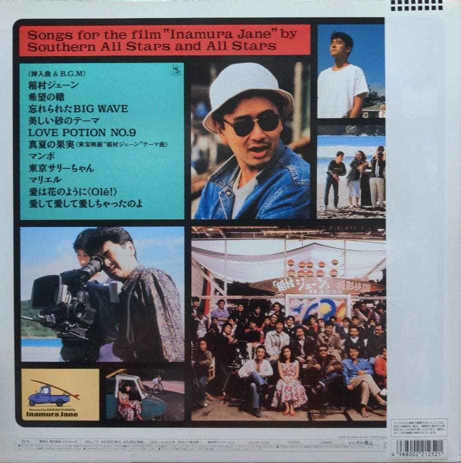 稲村ジェーン set. - メルカリ