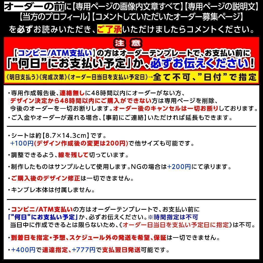 あお様⑅キンブレシート オーダー - メルカリ