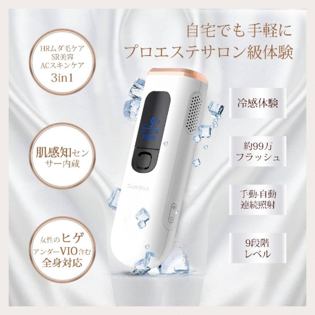 9段階の強さ調節が可能な家庭用光脱毛マシン 9段階調節可能な家庭用光脱毛マシン 9段階の強さ調節